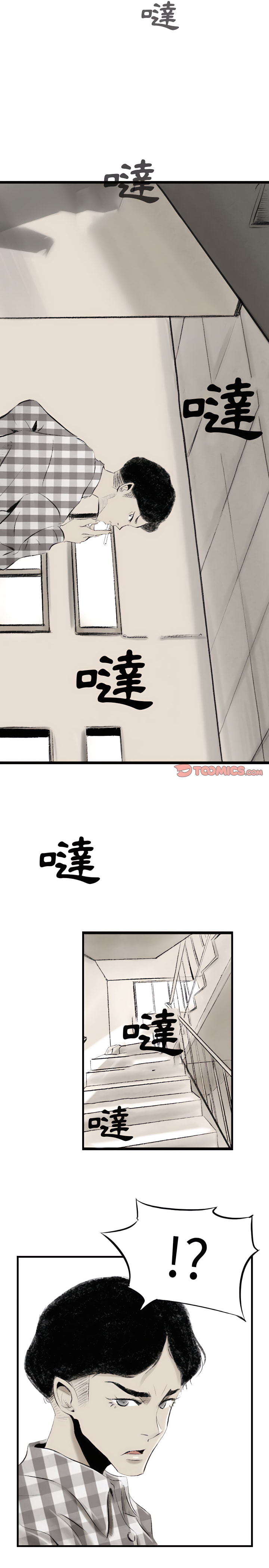 墮落城市 第11章 第18页