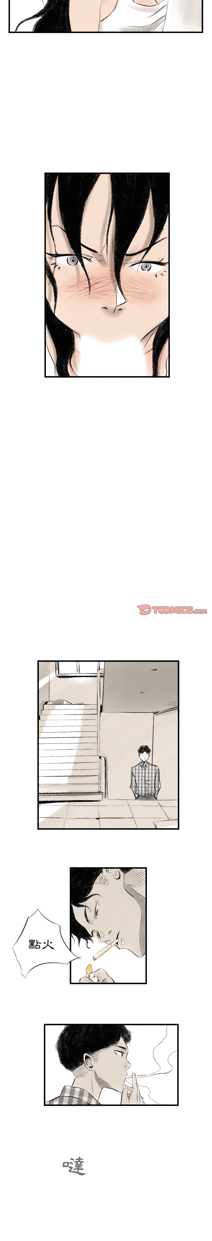 墮落城市 第11章 第17页
