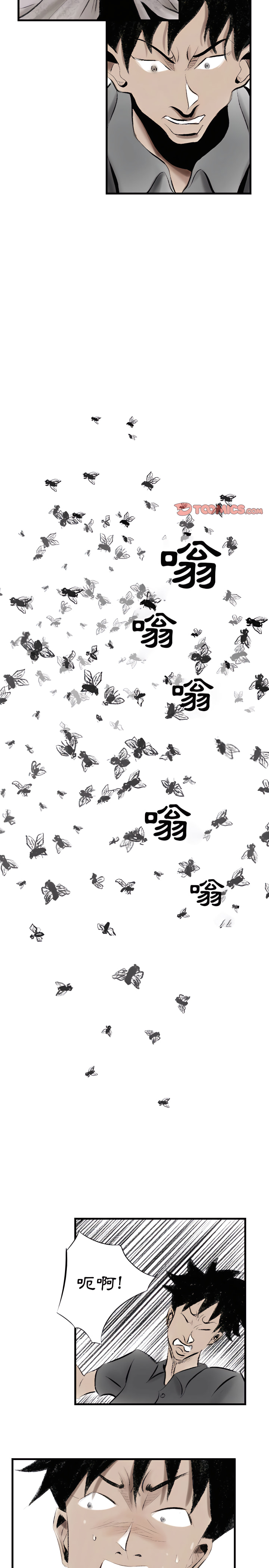 墮落城市 第13章 第6页