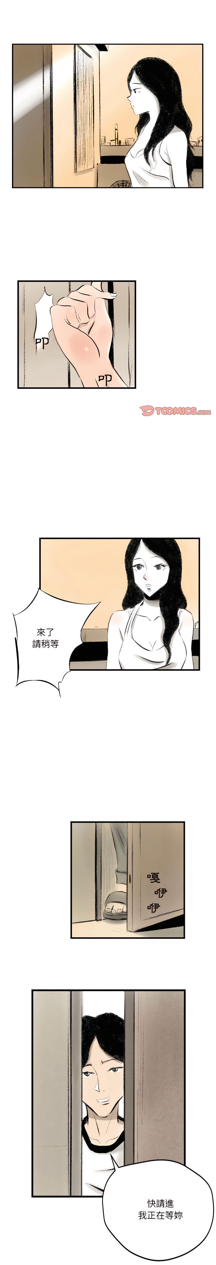 墮落城市 第13章 第10页
