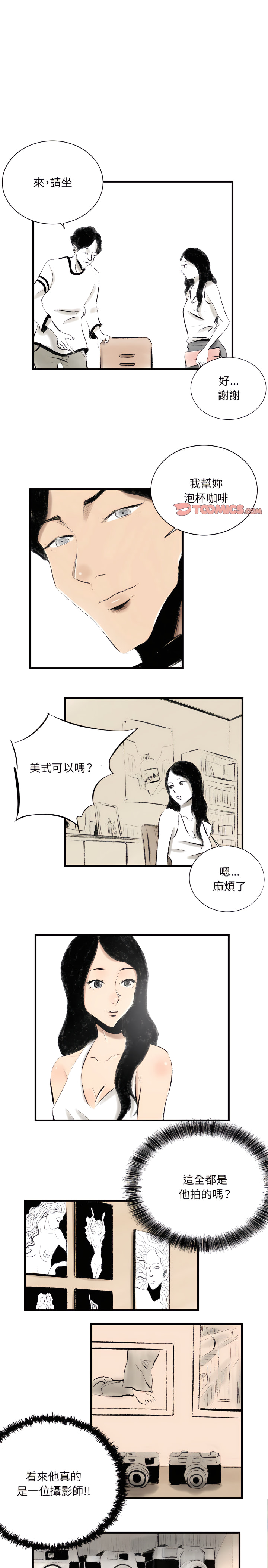 墮落城市 第13章 第11页