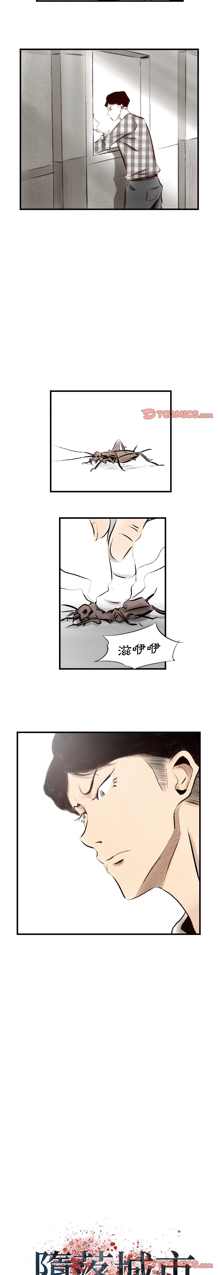 墮落城市 第14章 第3页