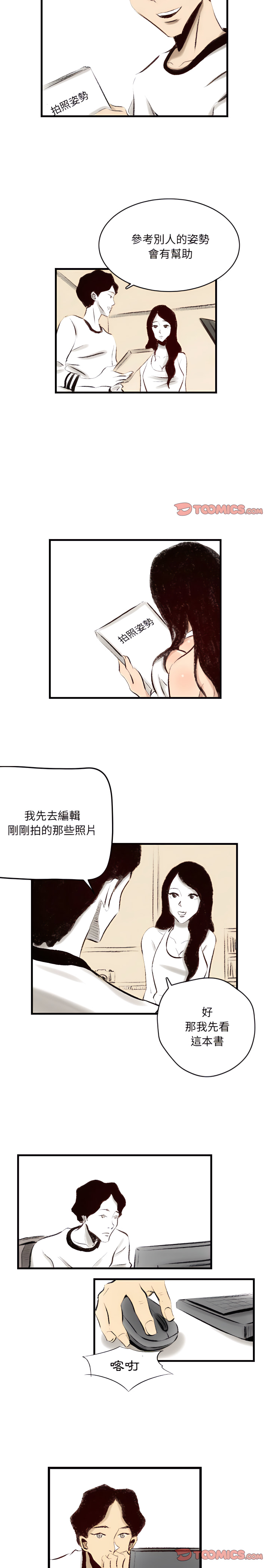 墮落城市 第14章 第7页