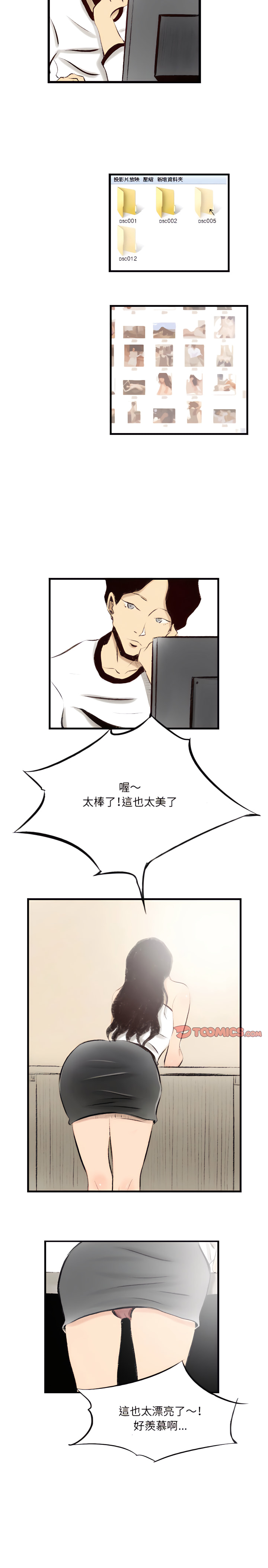 墮落城市 第14章 第8页