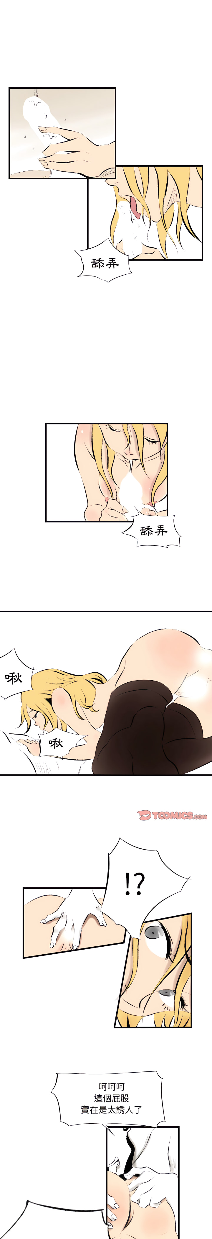墮落城市 第15章 第8页