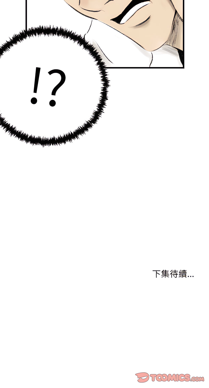 墮落城市 第15章 第15页