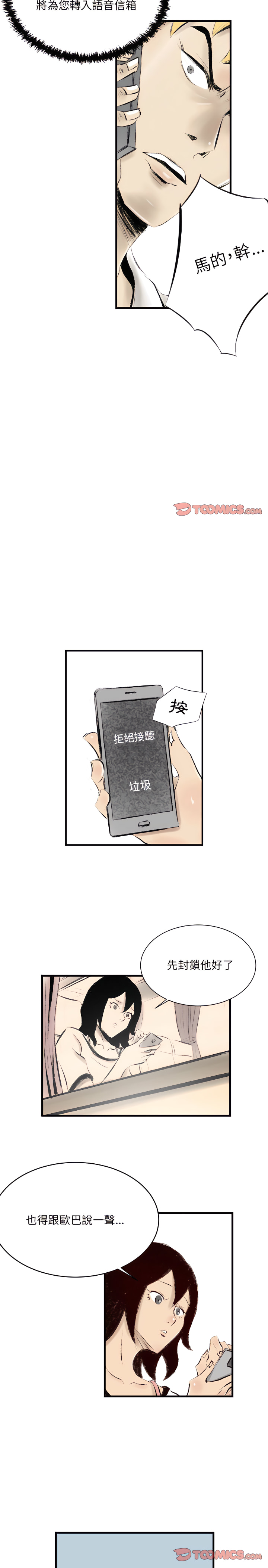 墮落城市 第16章 第13页