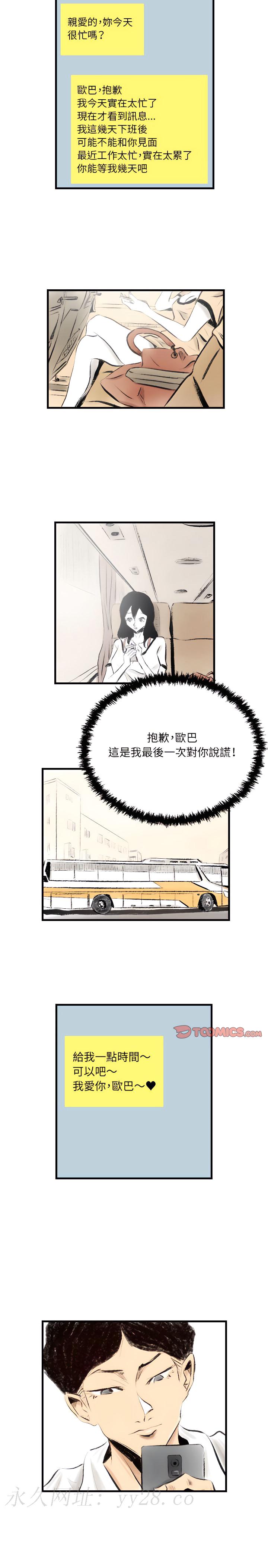 墮落城市 第16章 第14页