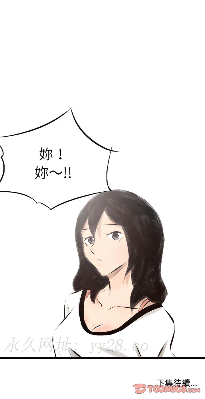 墮落城市 第20章 第15页
