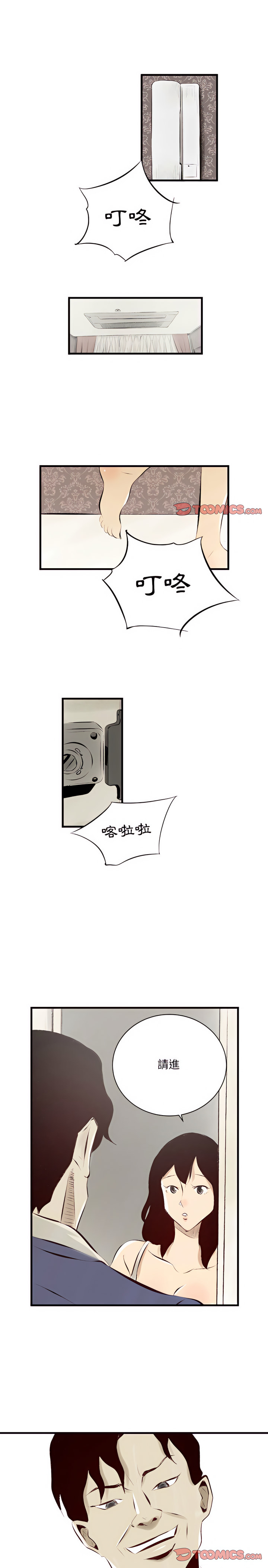 墮落城市 第22章 第11页