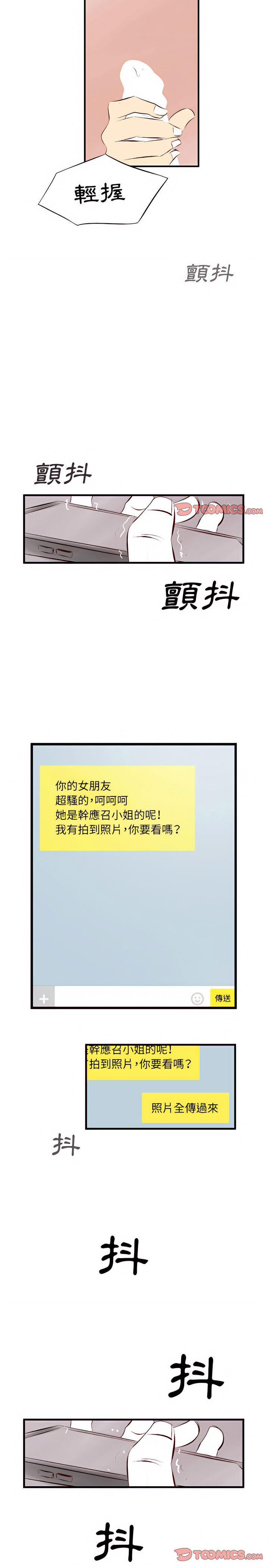 墮落城市 第22章 第15页