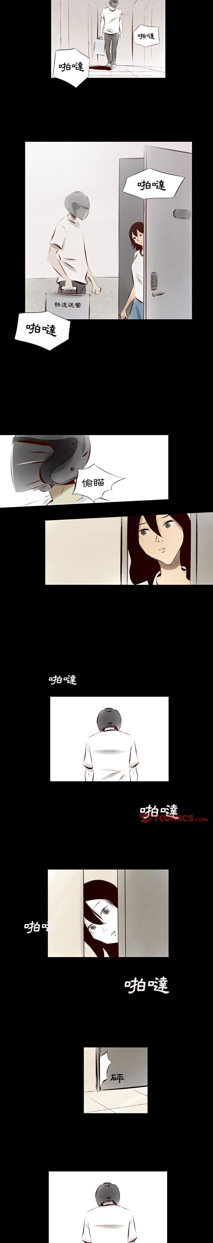 墮落城市 第23章 第2页