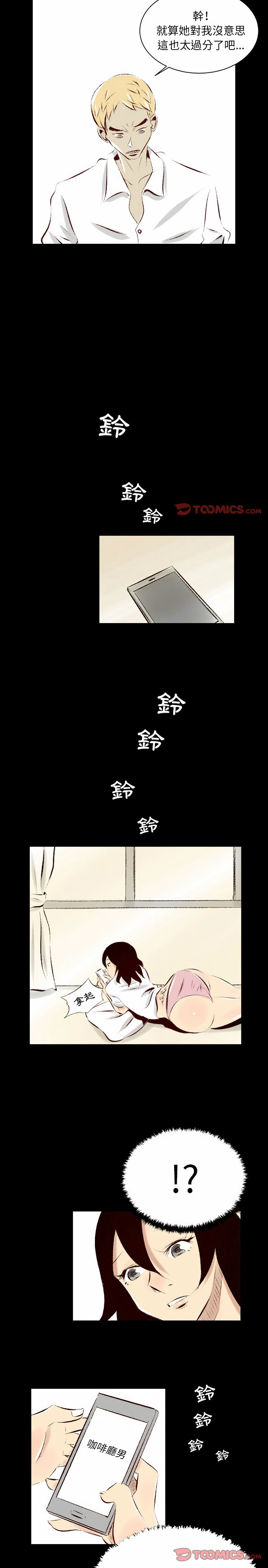 墮落城市 第27章 第7页