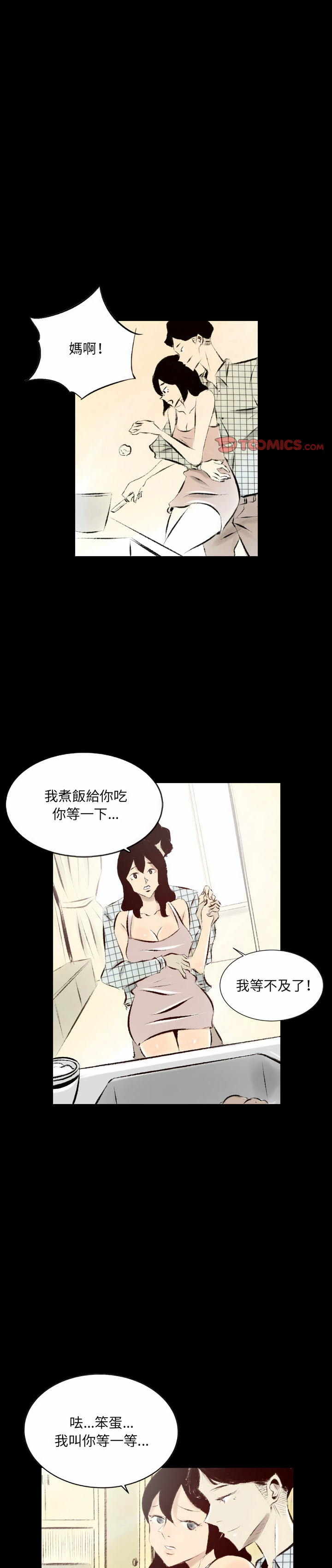 墮落城市 第28章 第1页