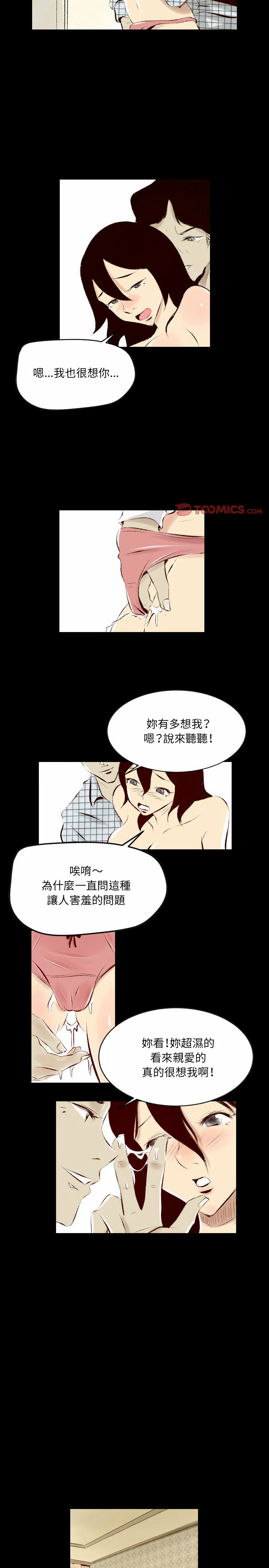 墮落城市 第28章 第5页