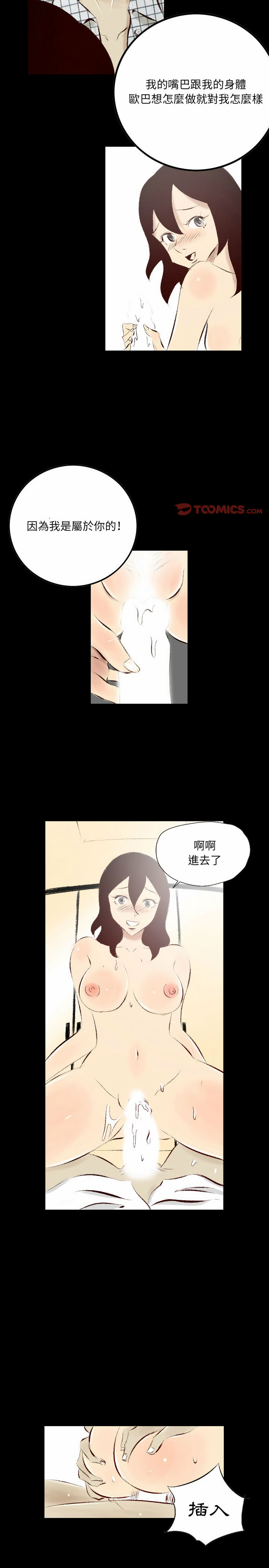 墮落城市 第28章 第9页