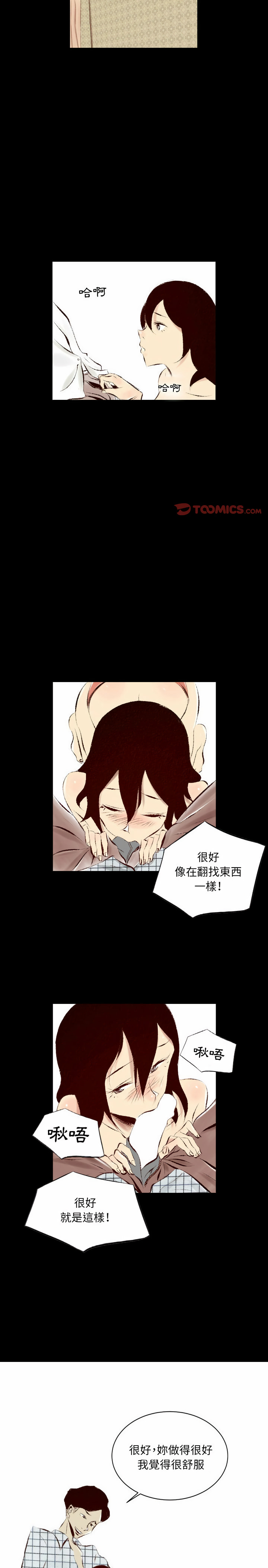 墮落城市 第28章 第6页
