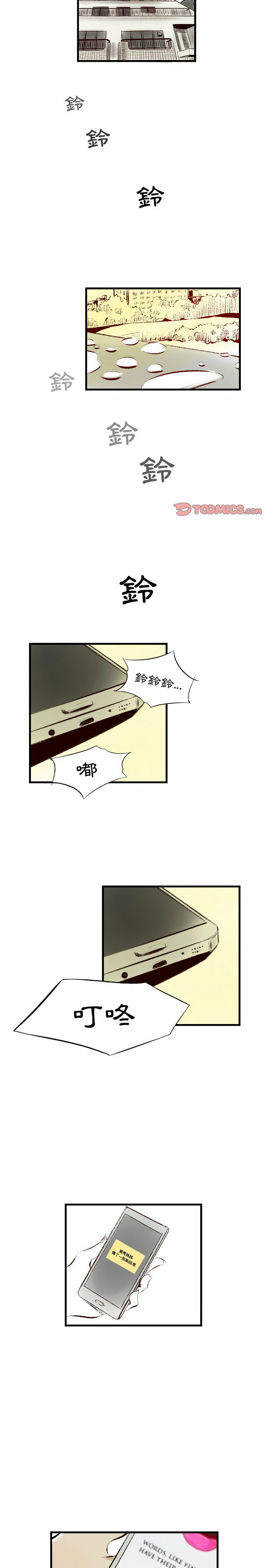 墮落城市 第28章 第17页