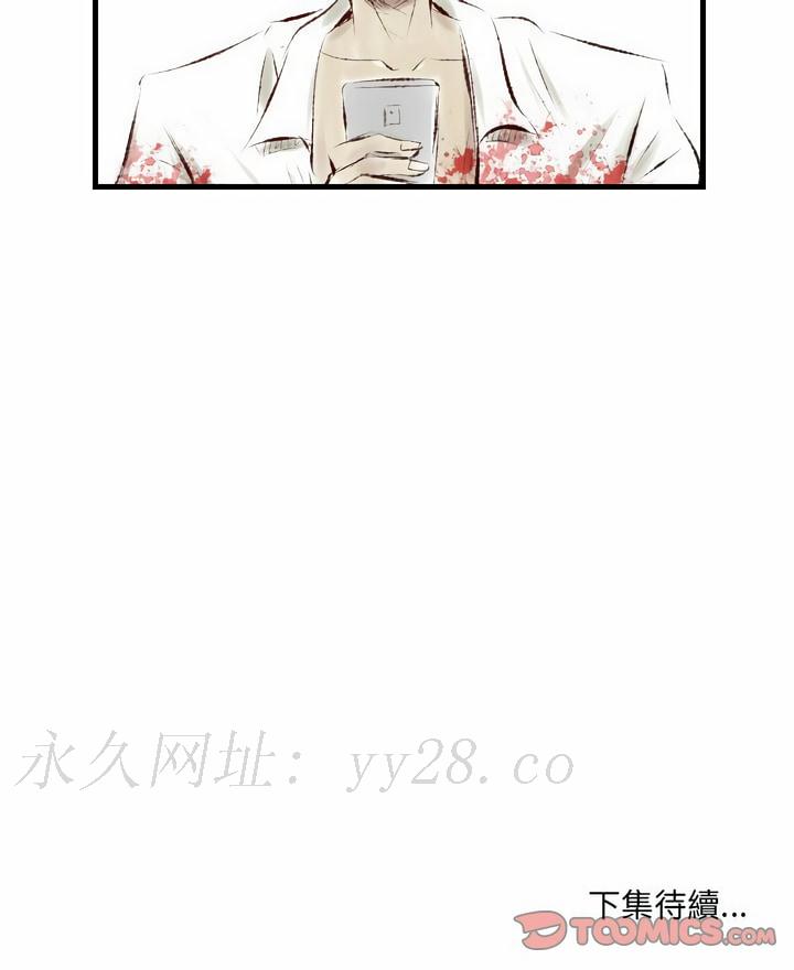墮落城市 第28章 第19页