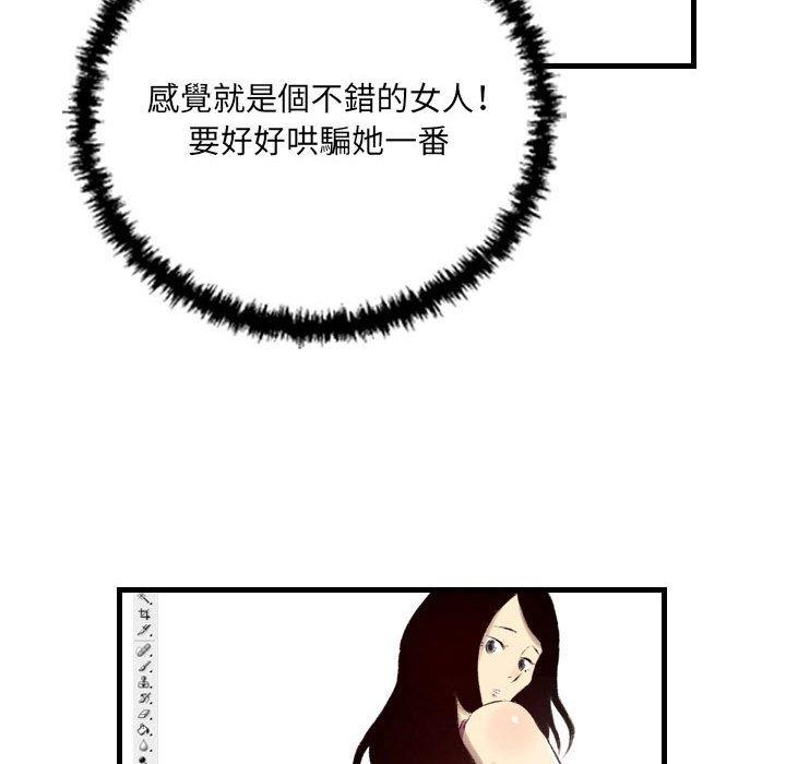 墮落城市 第 29 話 第85页