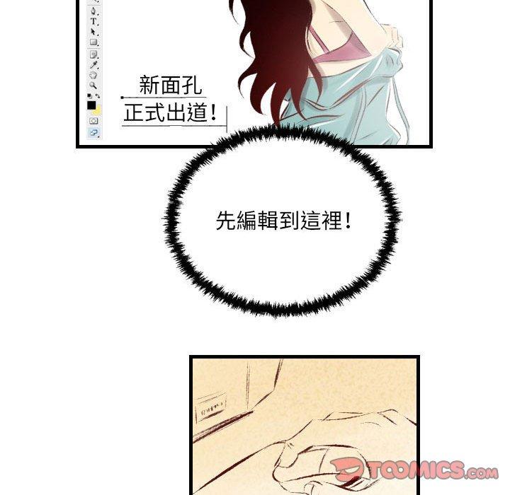 墮落城市 第 29 話 第86页