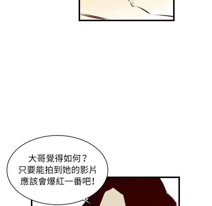 墮落城市 第 29 話 第87页