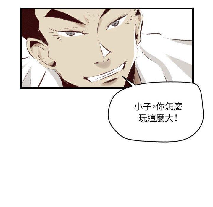 墮落城市 第 29 話 第90页