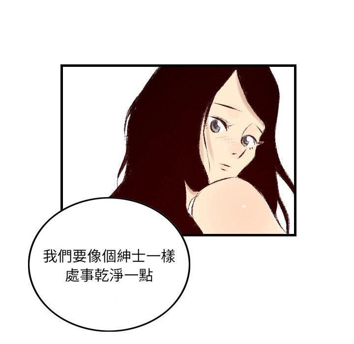 墮落城市 第 29 話 第91页