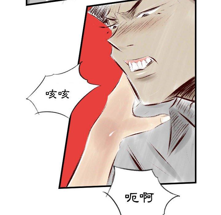 墮落城市 第 29 話 第21页