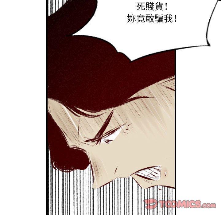 墮落城市 第 29 話 第26页