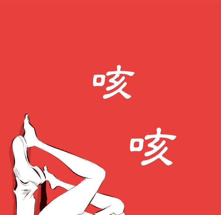 墮落城市 第 29 話 第28页