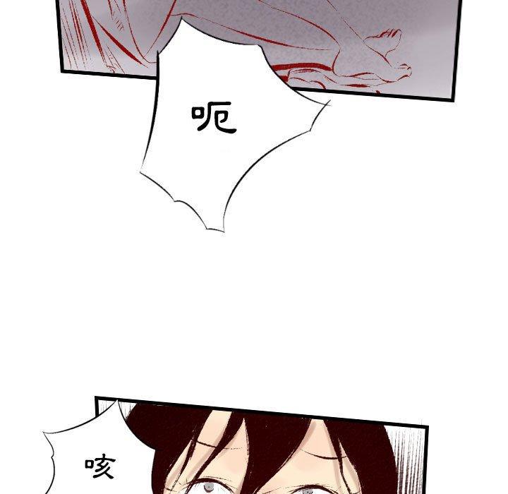 墮落城市 第 29 話 第23页