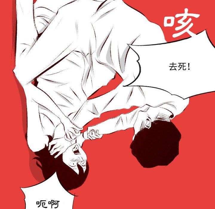 墮落城市 第 29 話 第29页
