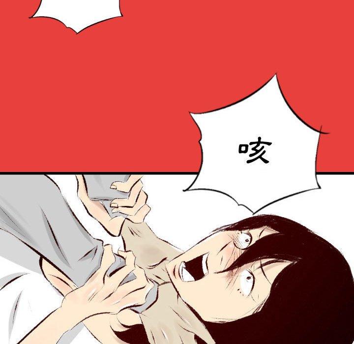 墮落城市 第 29 話 第30页