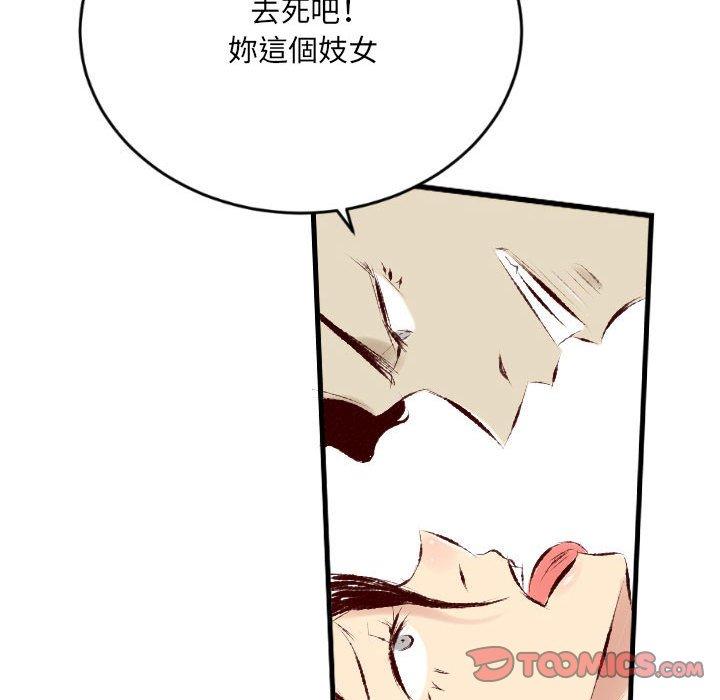 墮落城市 第 29 話 第32页