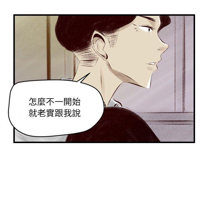 墮落城市 第 29 話 第7页