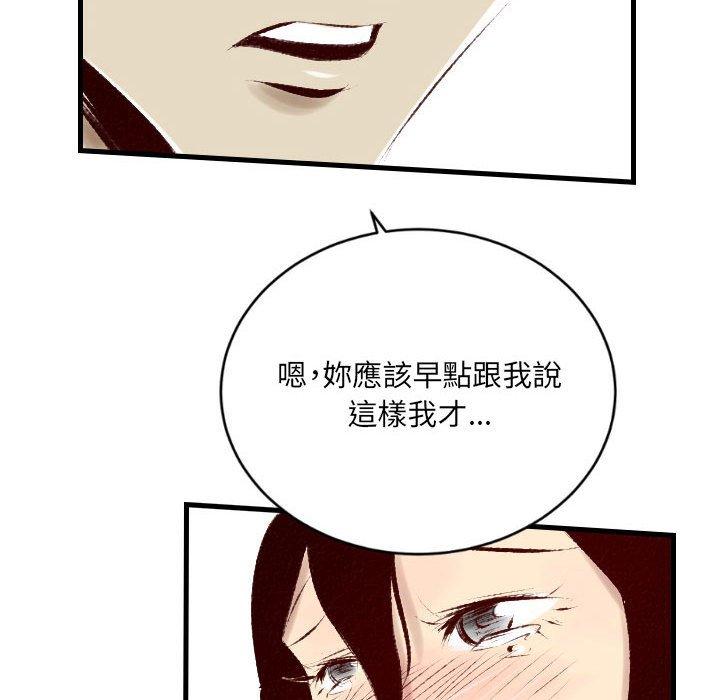 墮落城市 第 29 話 第9页