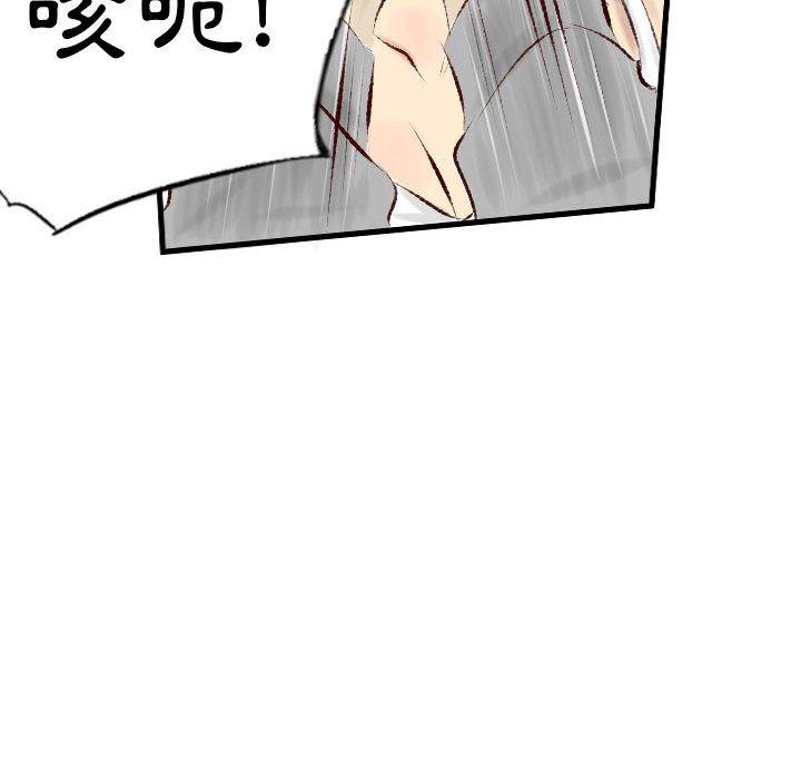 墮落城市 第 29 話 第13页