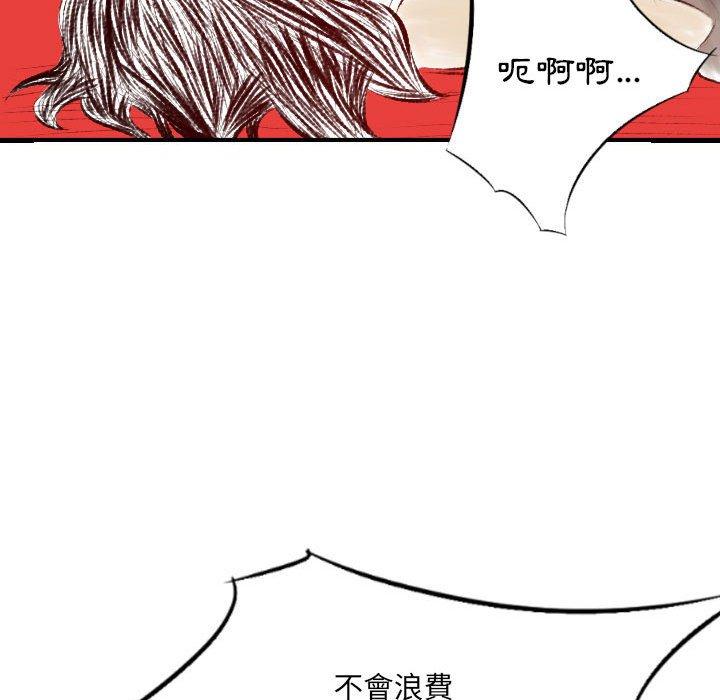 墮落城市 第 29 話 第15页