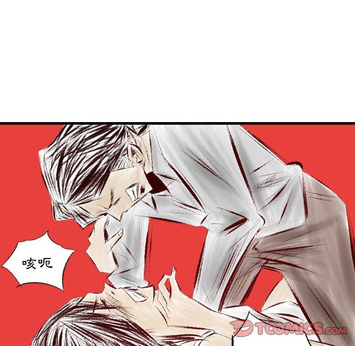 墮落城市 第 29 話 第14页