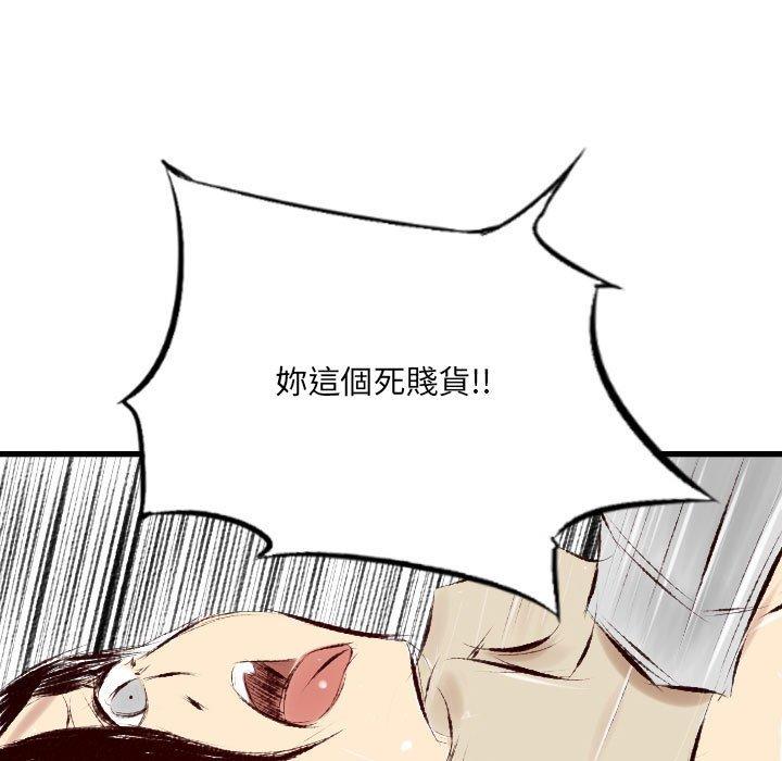 墮落城市 第 29 話 第18页