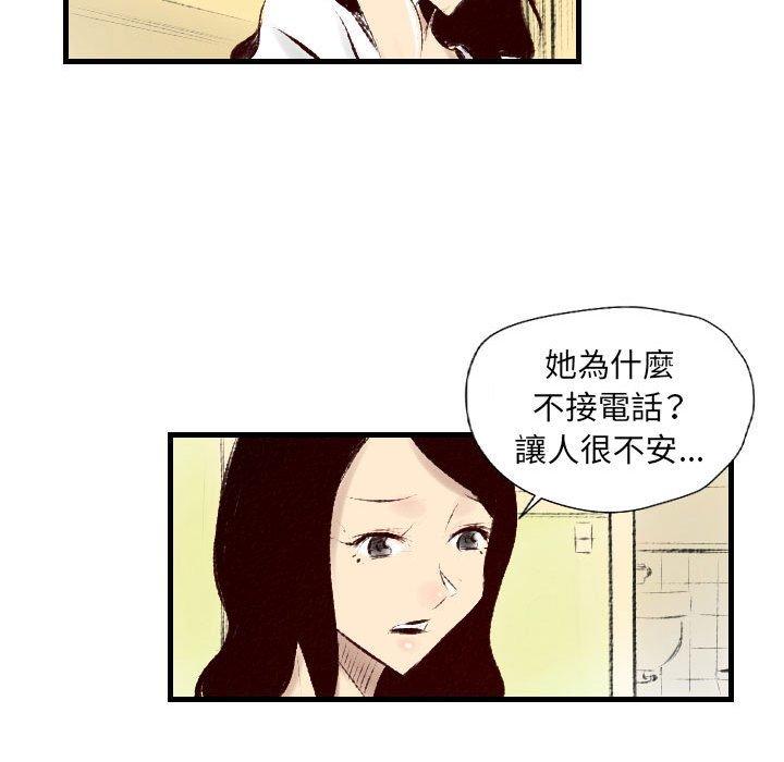 墮落城市 第 29 話 第52页