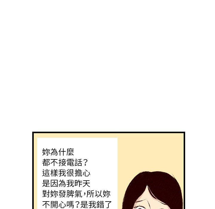 墮落城市 第 29 話 第53页