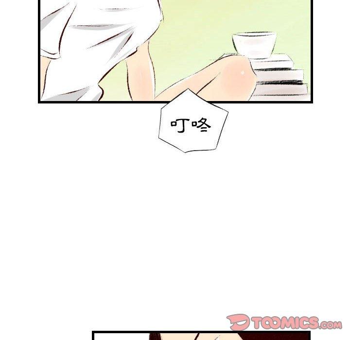 墮落城市 第 29 話 第56页
