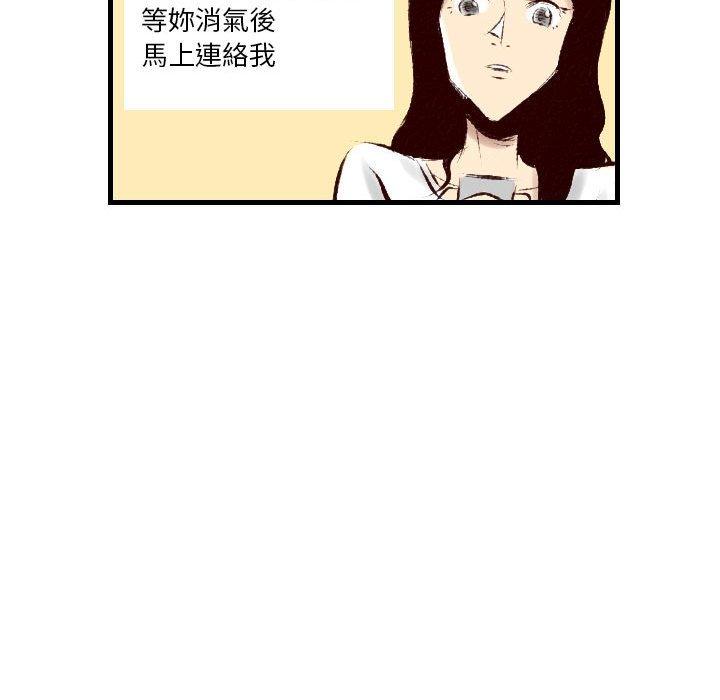 墮落城市 第 29 話 第54页