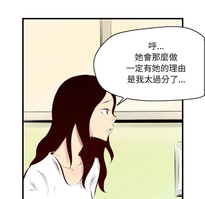 墮落城市 第 29 話 第55页