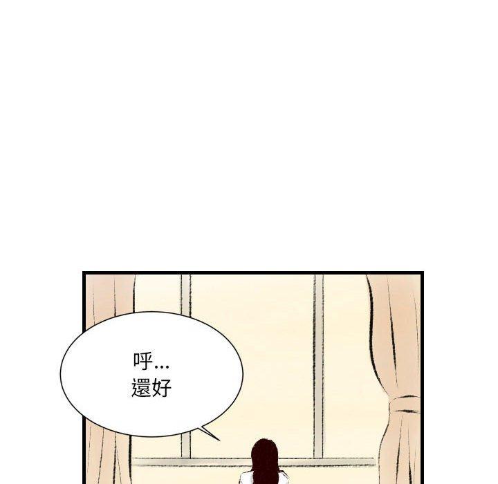 墮落城市 第 29 話 第59页