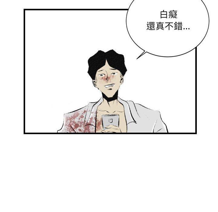 墮落城市 第 29 話 第61页