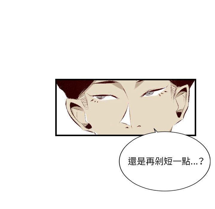 墮落城市 第 29 話 第65页