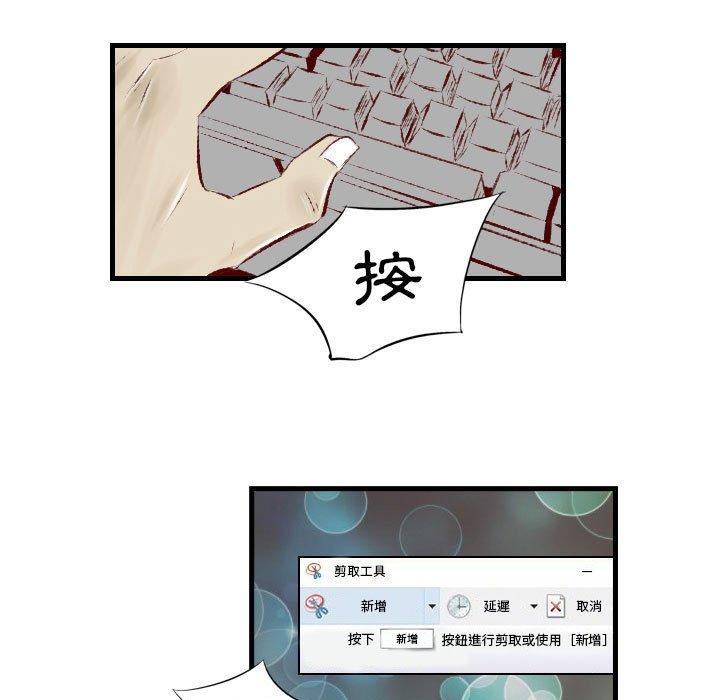 墮落城市 第 29 話 第77页